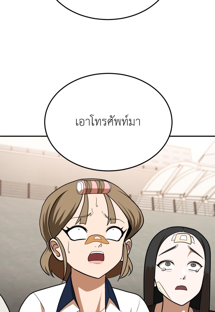 สนามเด็กล่า - หน้า 35