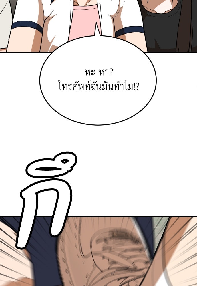 สนามเด็กล่า - หน้า 36