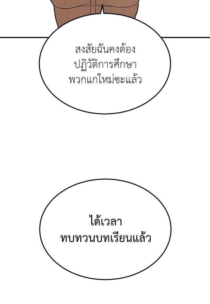 สนามเด็กล่า - หน้า 4