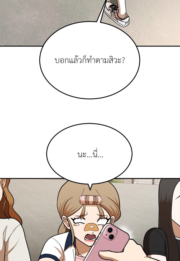 สนามเด็กล่า - หน้า 40