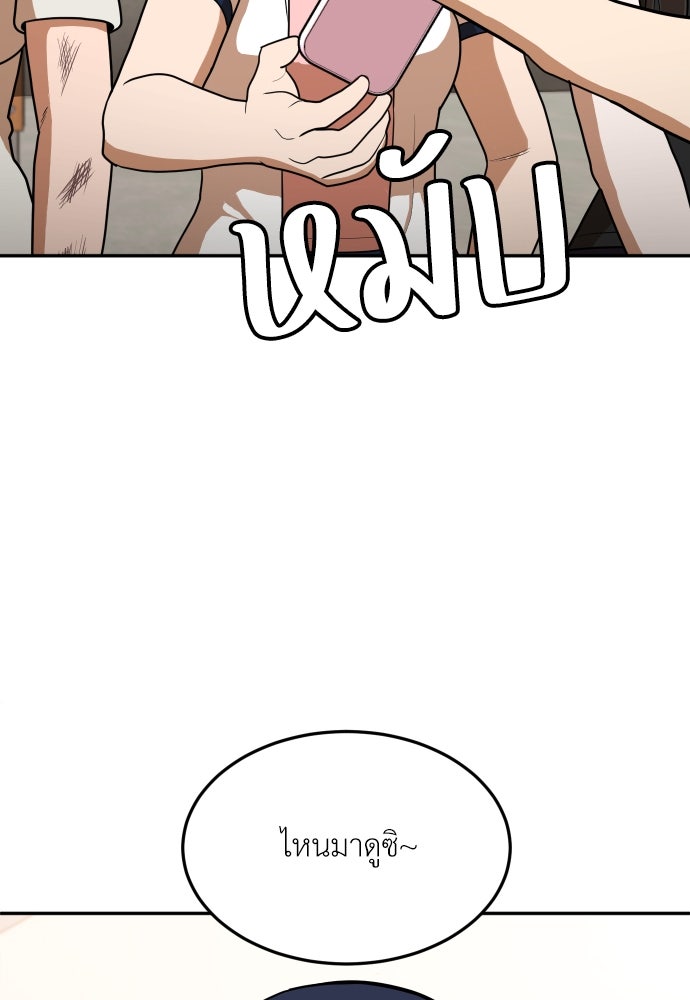 สนามเด็กล่า - หน้า 41