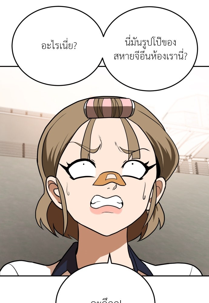 สนามเด็กล่า - หน้า 44