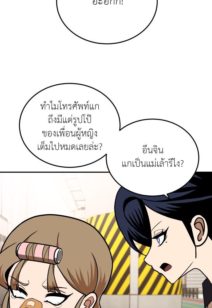 สนามเด็กล่า - หน้า 45