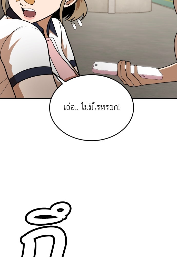 สนามเด็กล่า - หน้า 46
