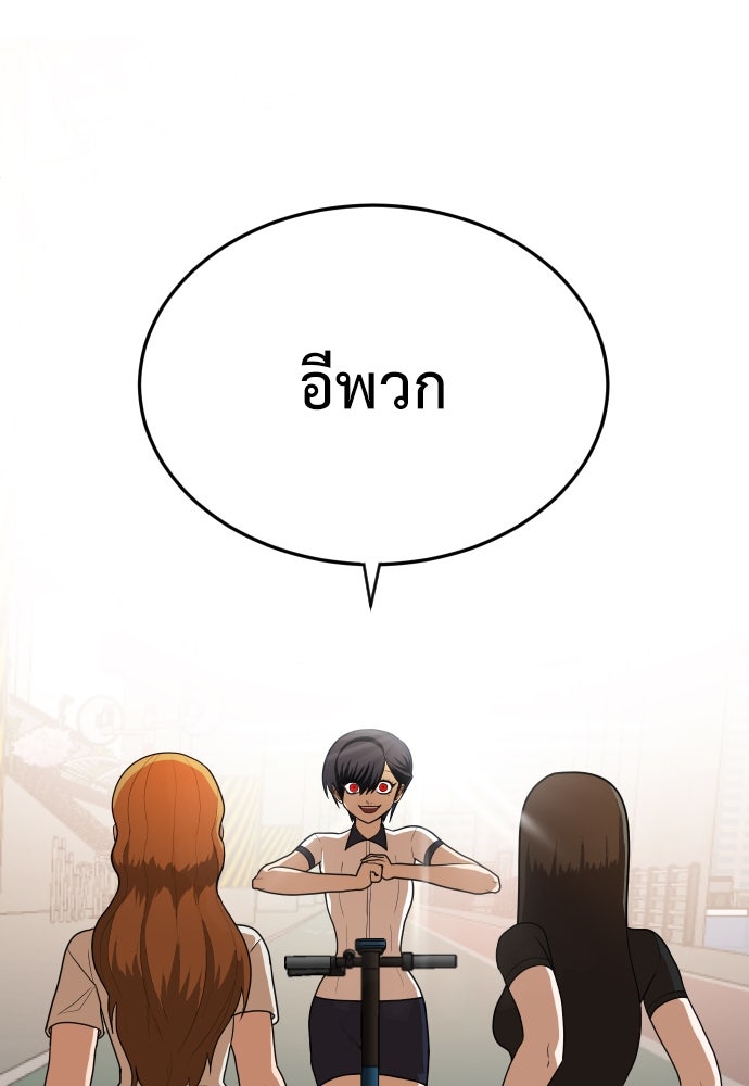 สนามเด็กล่า - หน้า 5