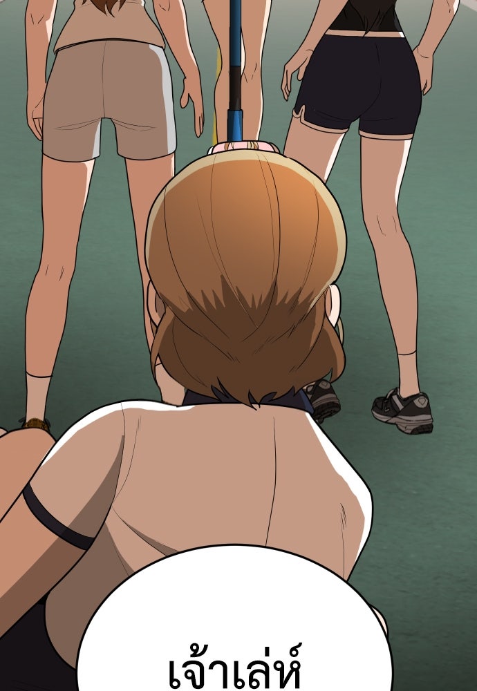สนามเด็กล่า - หน้า 6