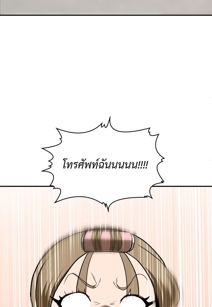 สนามเด็กล่า - หน้า 64