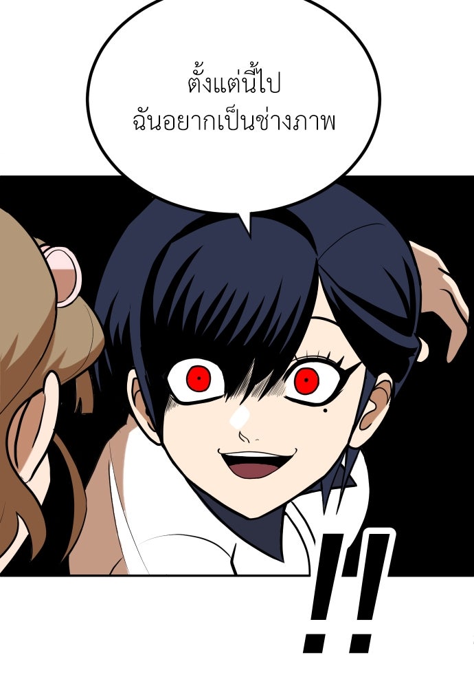สนามเด็กล่า - หน้า 67