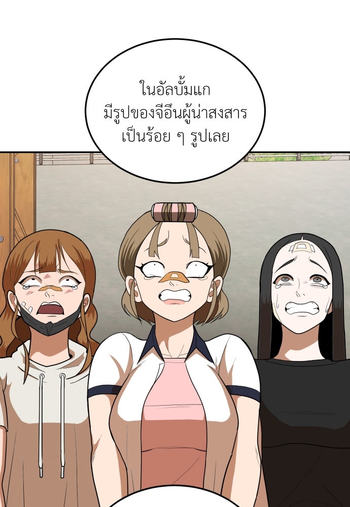 สนามเด็กล่า - หน้า 68