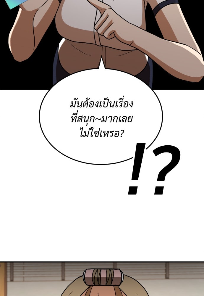 สนามเด็กล่า - หน้า 71