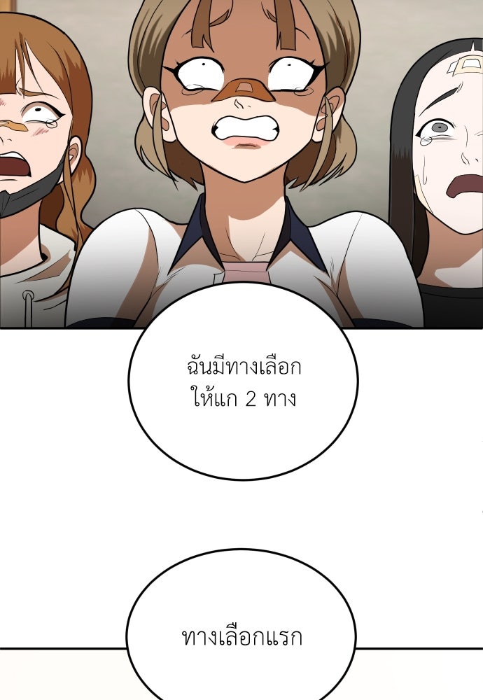 สนามเด็กล่า - หน้า 72