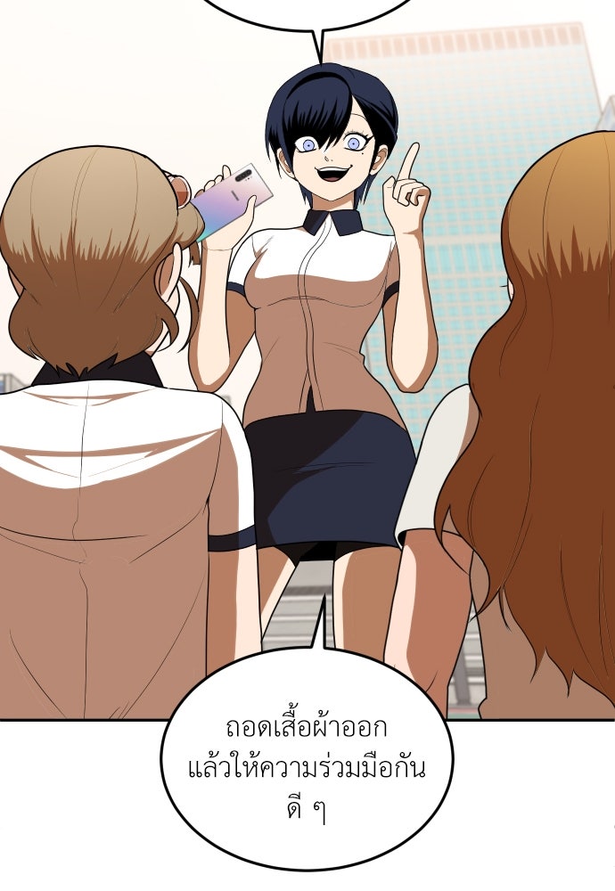 สนามเด็กล่า - หน้า 73