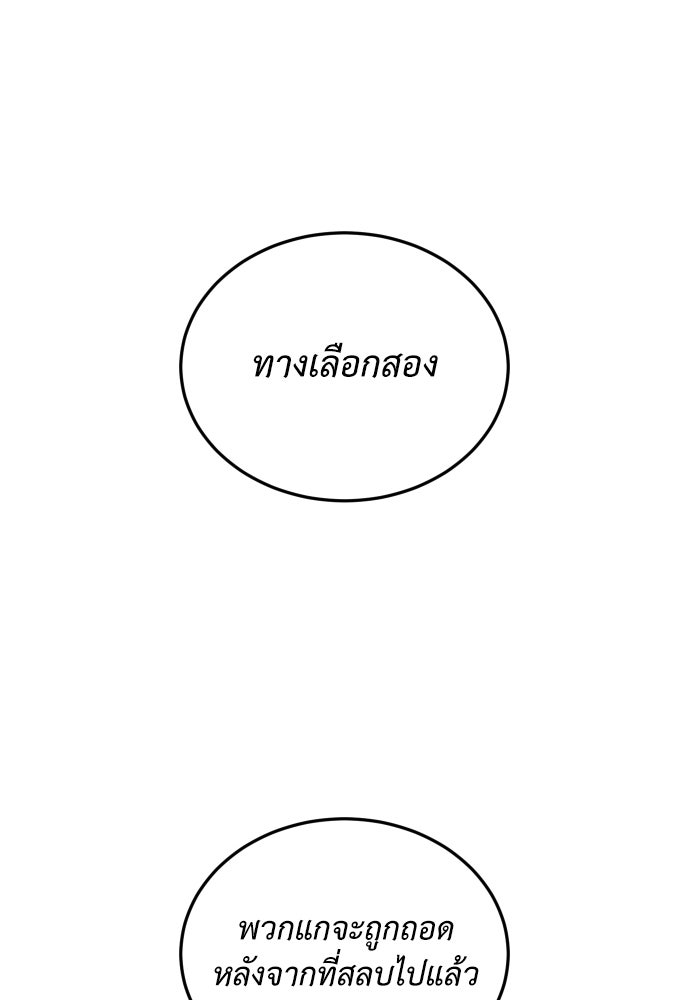 สนามเด็กล่า - หน้า 74