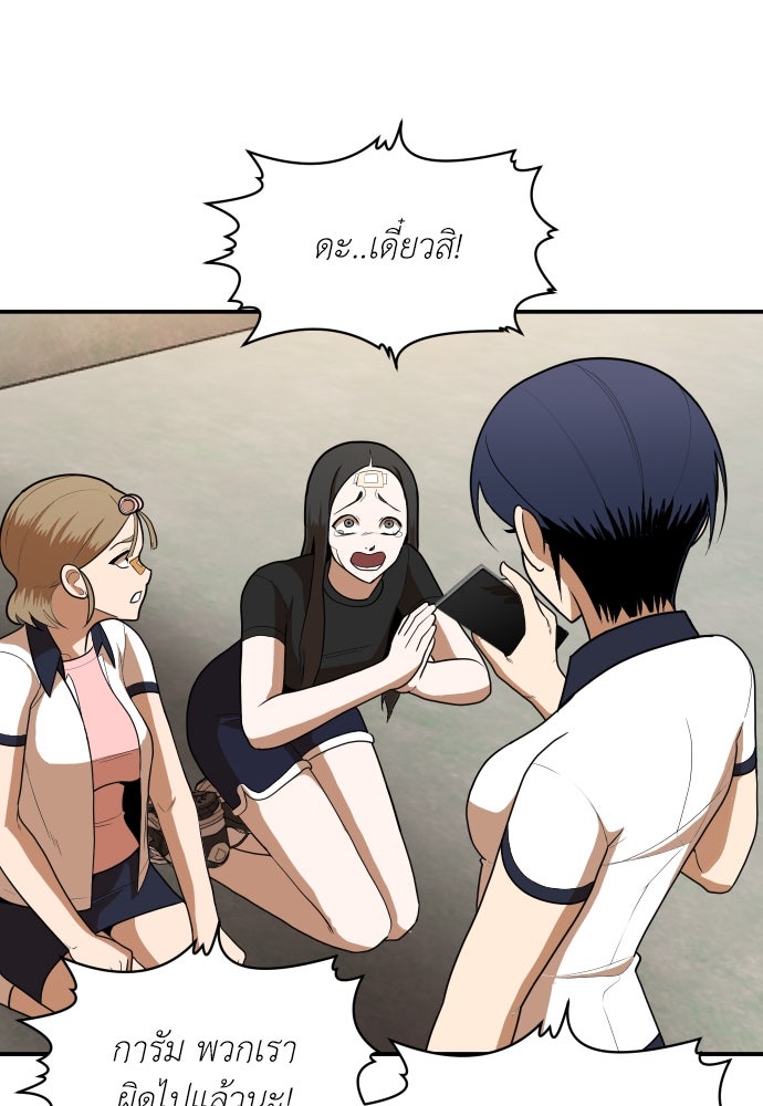 สนามเด็กล่า - หน้า 76