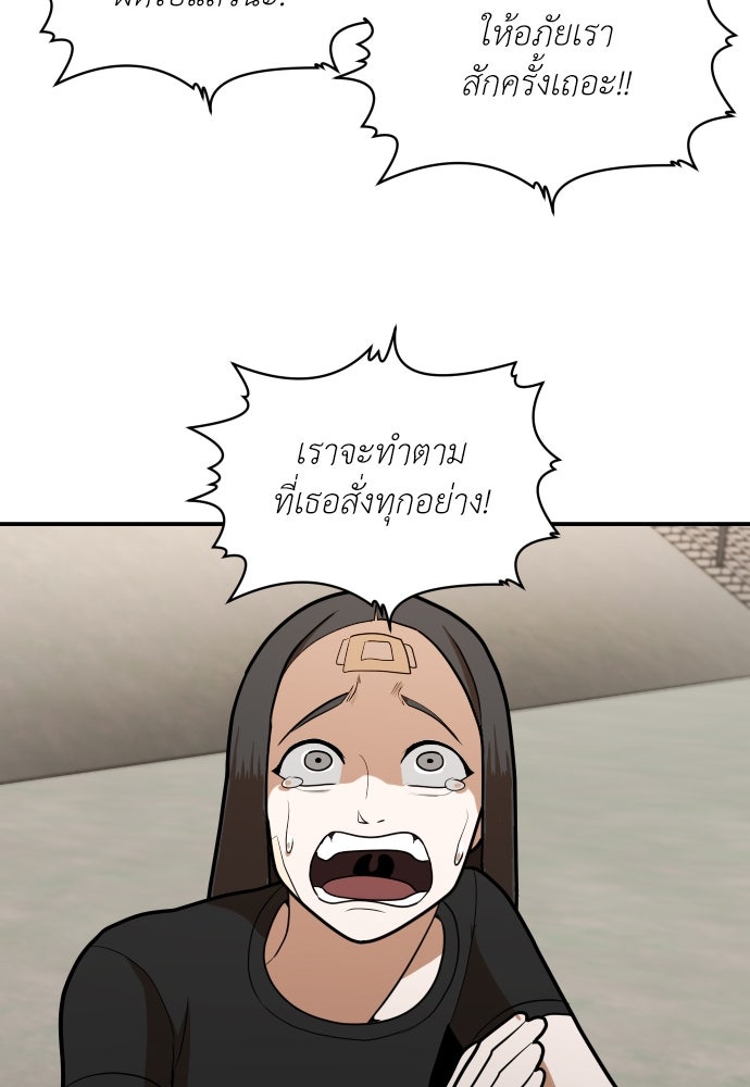 สนามเด็กล่า - หน้า 77
