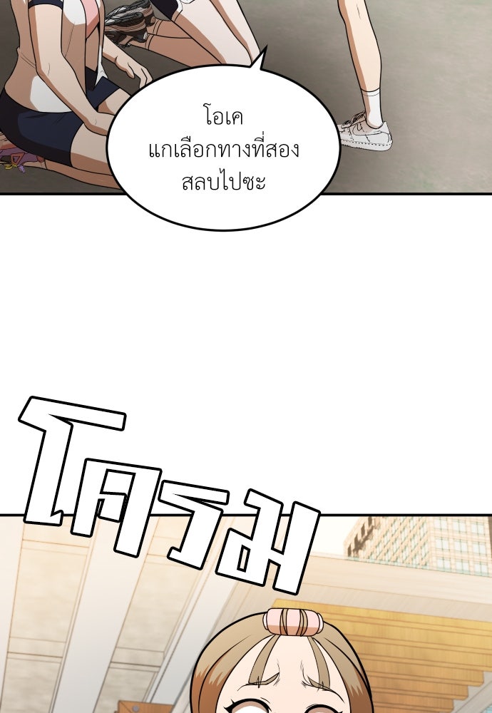 สนามเด็กล่า - หน้า 79