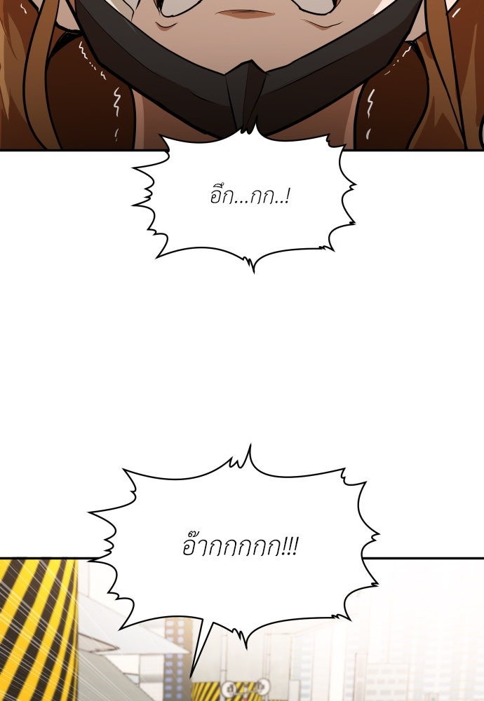 สนามเด็กล่า - หน้า 9