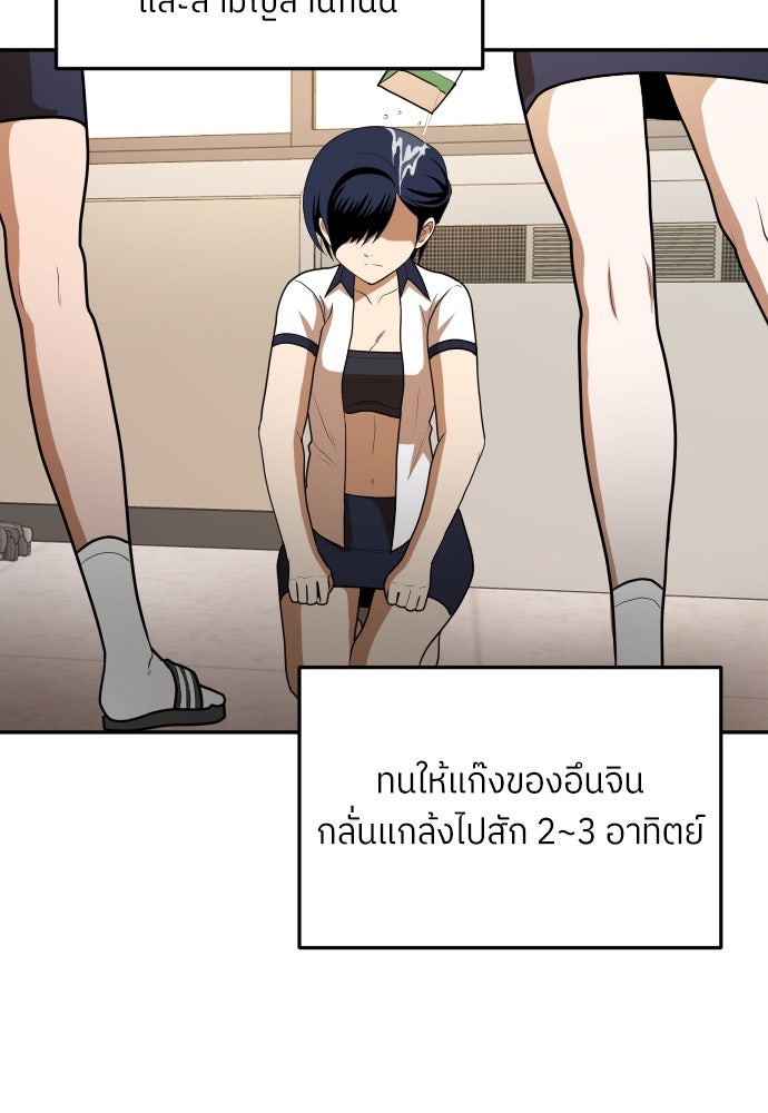 สนามเด็กล่า - หน้า 91