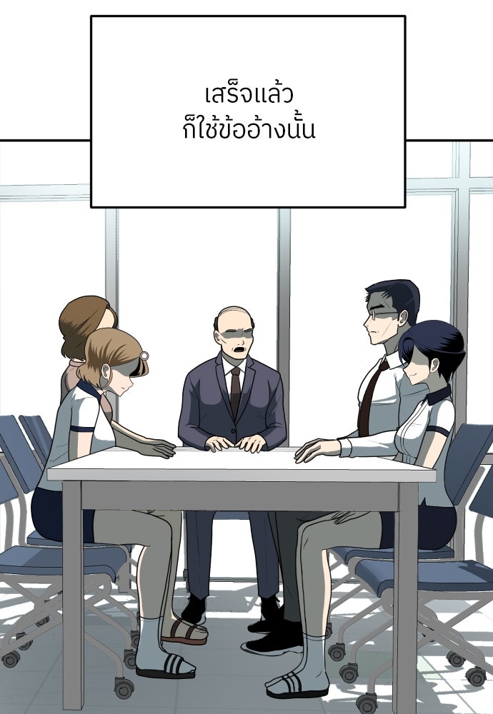 สนามเด็กล่า - หน้า 92