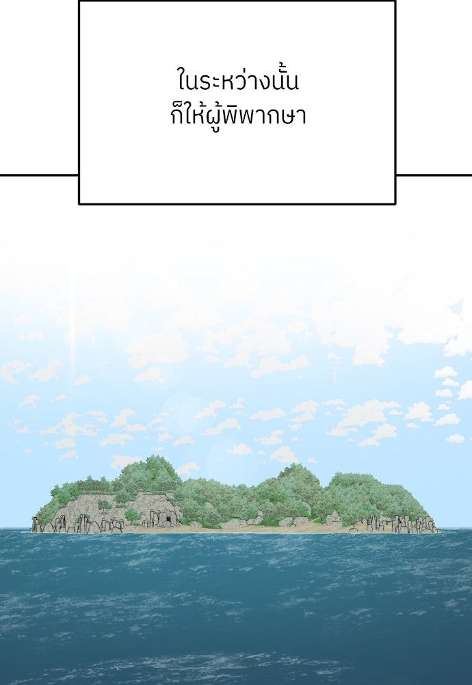 สนามเด็กล่า - หน้า 95