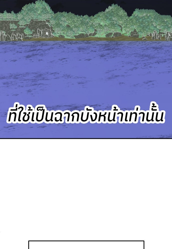 สนามเด็กล่า - หน้า 98