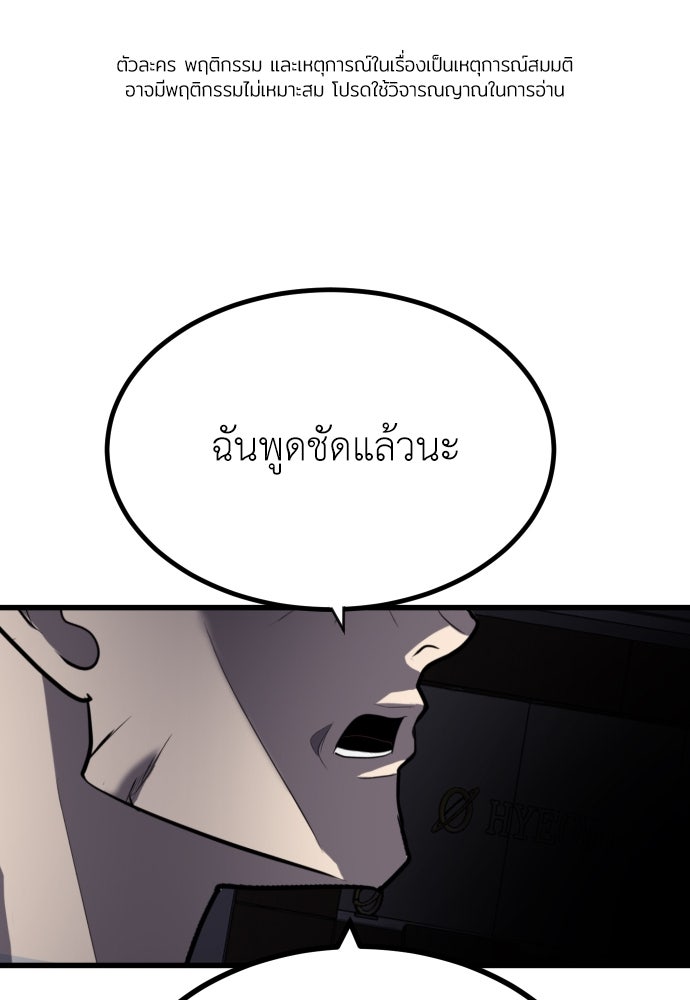 สนามเด็กล่า - หน้า 1