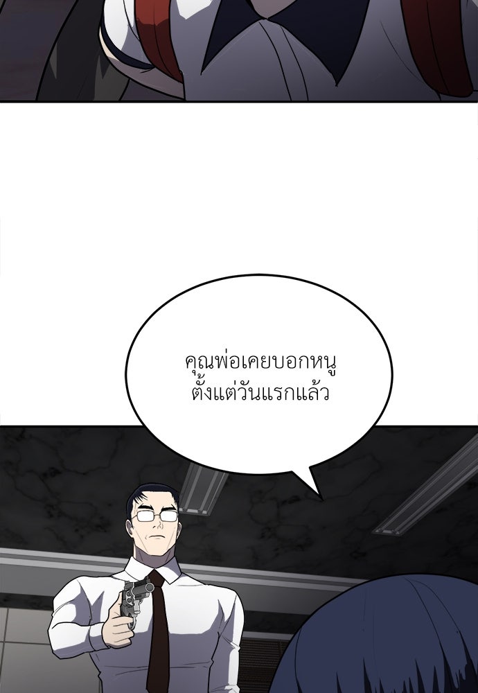 สนามเด็กล่า - หน้า 10
