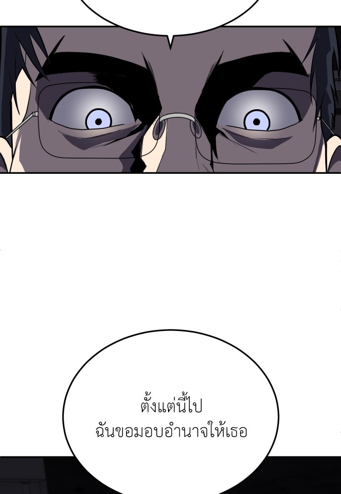 สนามเด็กล่า - หน้า 100