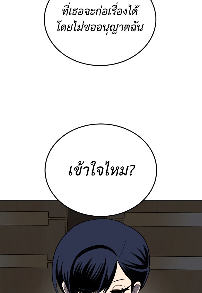 สนามเด็กล่า - หน้า 104