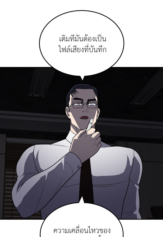 สนามเด็กล่า - หน้า 110