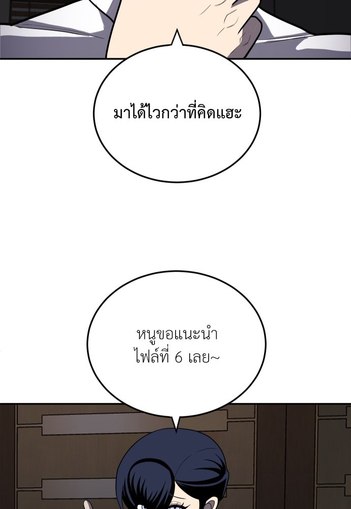 สนามเด็กล่า - หน้า 112