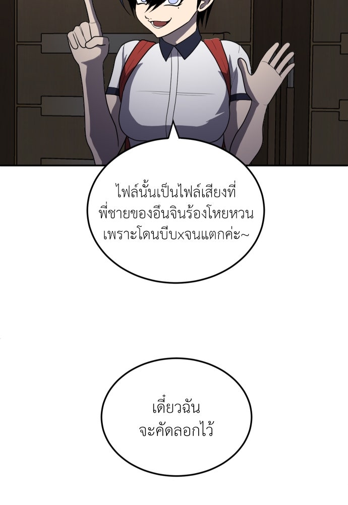 สนามเด็กล่า - หน้า 113