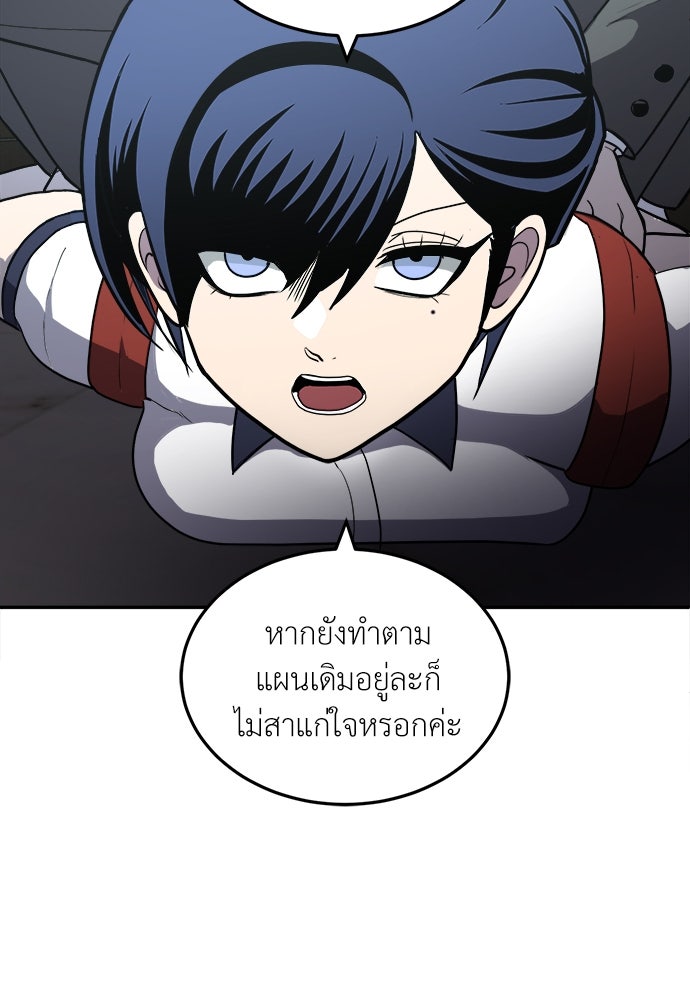 สนามเด็กล่า - หน้า 12