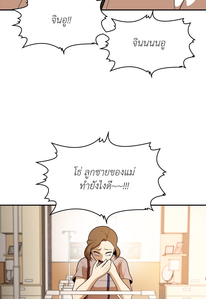 สนามเด็กล่า - หน้า 128