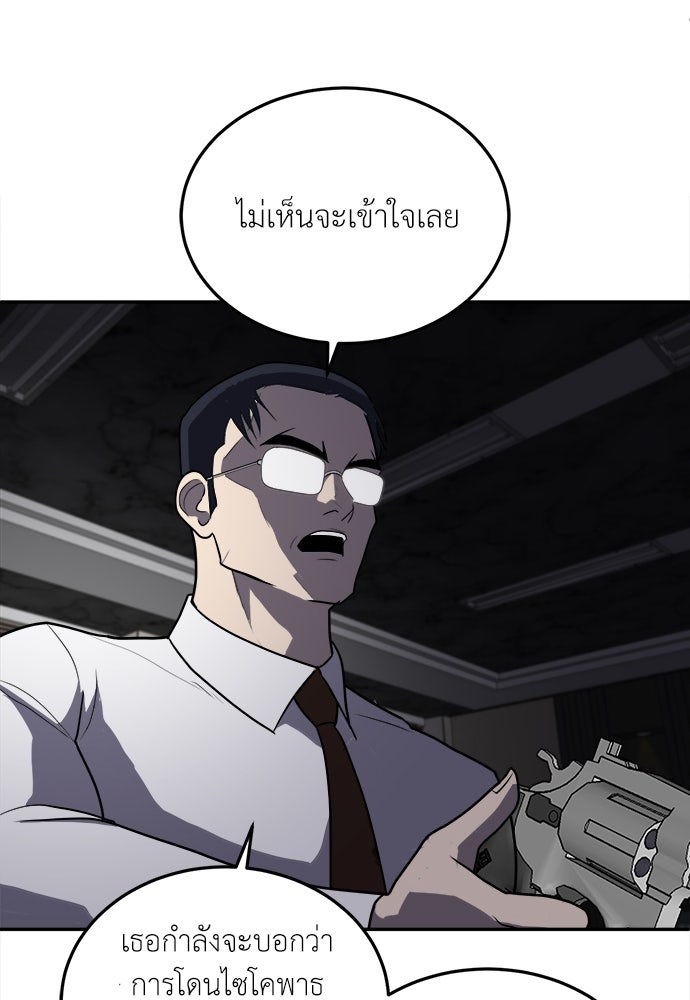 สนามเด็กล่า - หน้า 13
