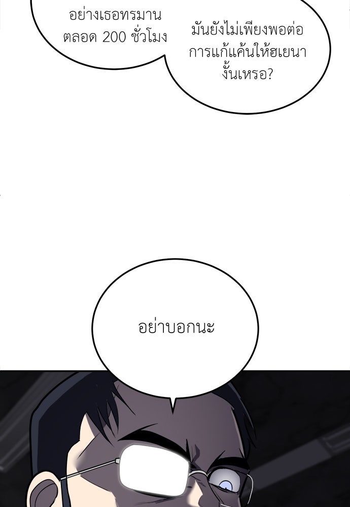 สนามเด็กล่า - หน้า 14