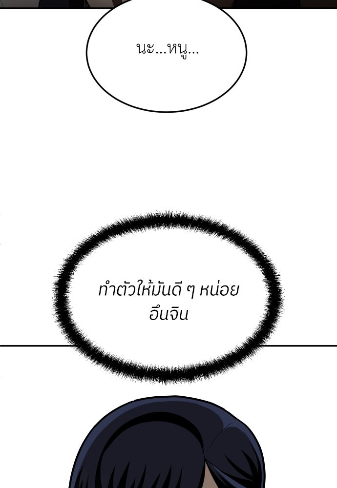 สนามเด็กล่า - หน้า 141
