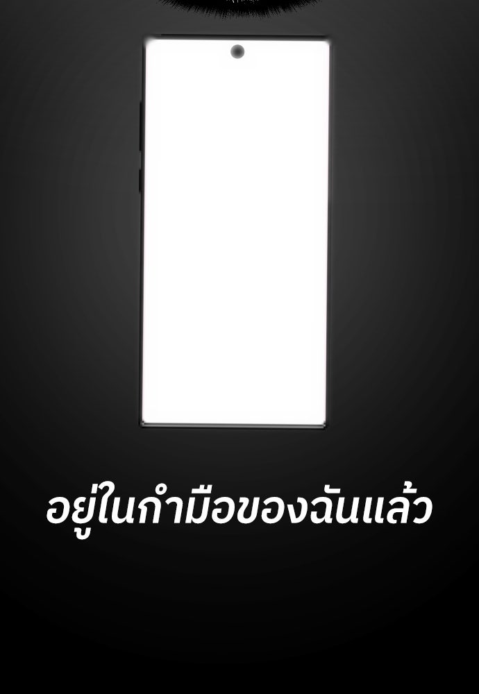 สนามเด็กล่า - หน้า 145
