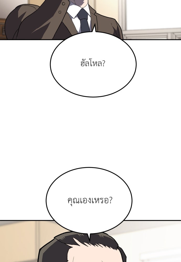 สนามเด็กล่า - หน้า 149