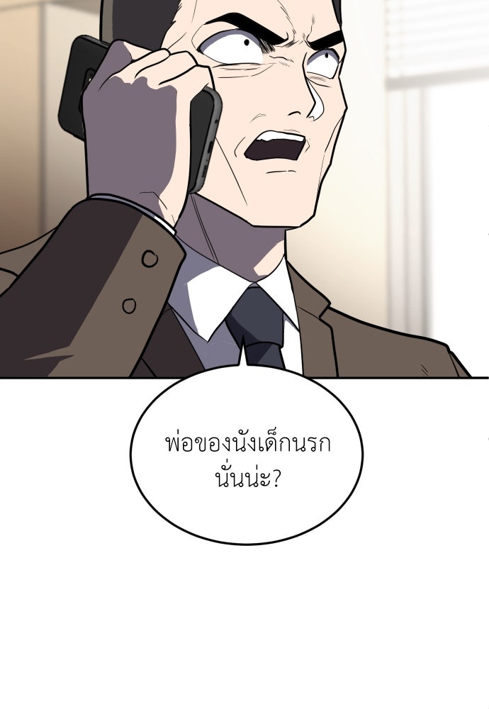 สนามเด็กล่า - หน้า 150