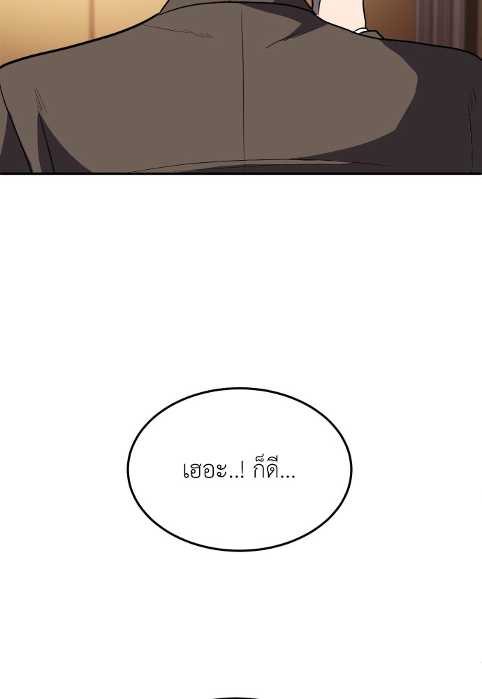 สนามเด็กล่า - หน้า 153