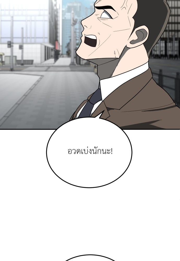 สนามเด็กล่า - หน้า 159