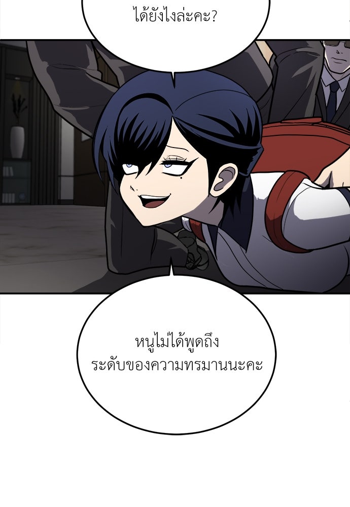 สนามเด็กล่า - หน้า 16