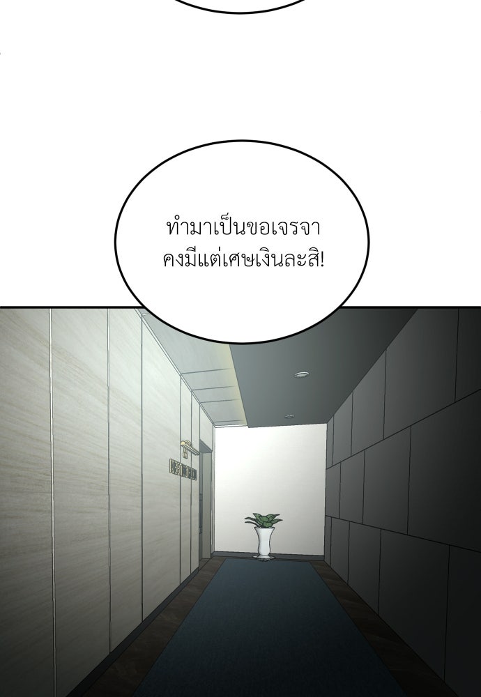 สนามเด็กล่า - หน้า 161