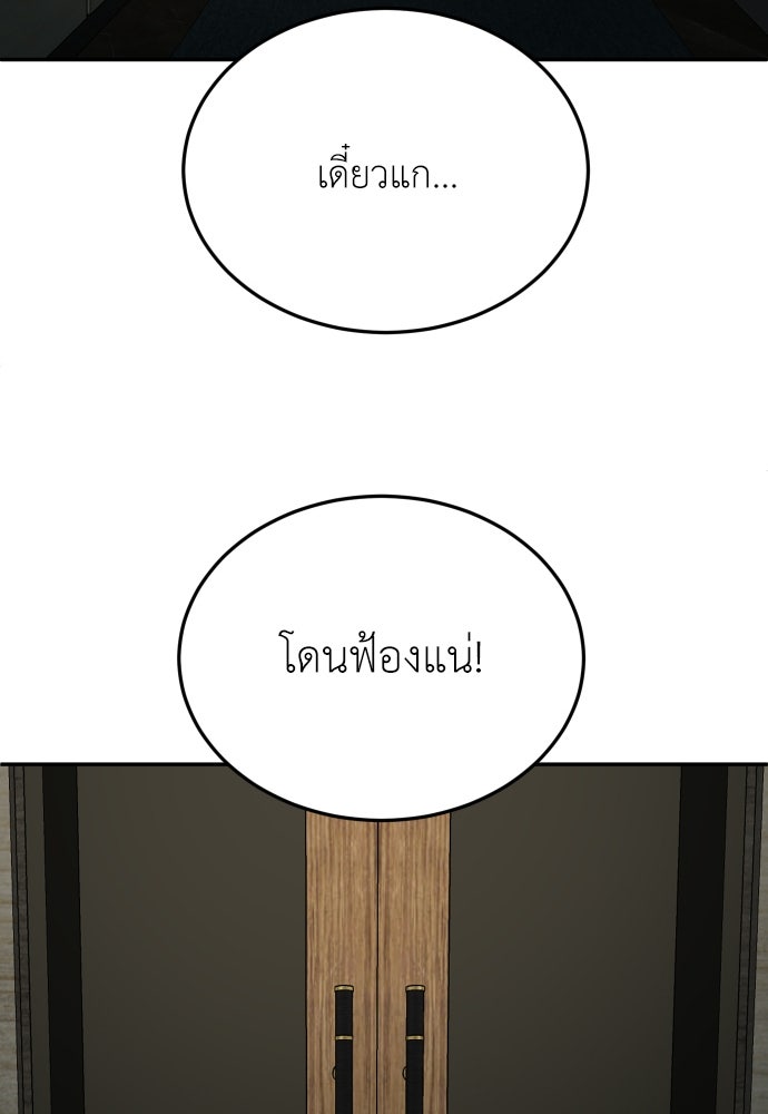 สนามเด็กล่า - หน้า 162