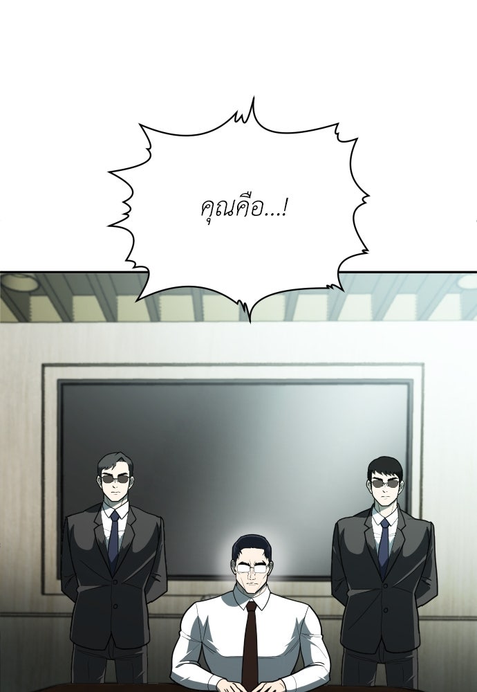 สนามเด็กล่า - หน้า 167