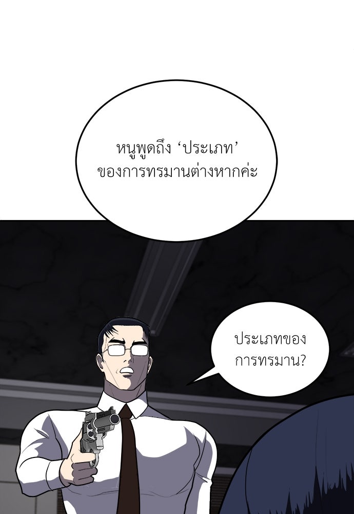 สนามเด็กล่า - หน้า 17