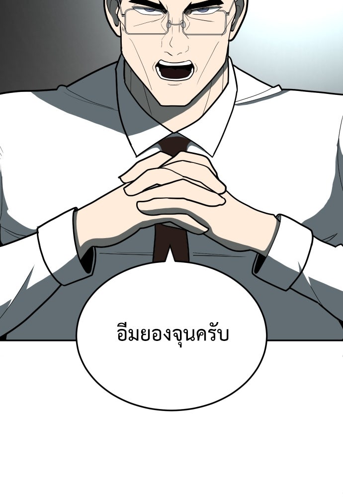 สนามเด็กล่า - หน้า 170