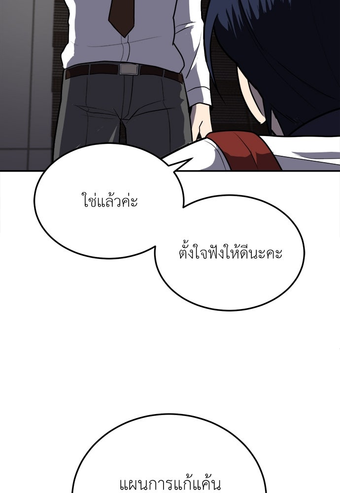 สนามเด็กล่า - หน้า 18