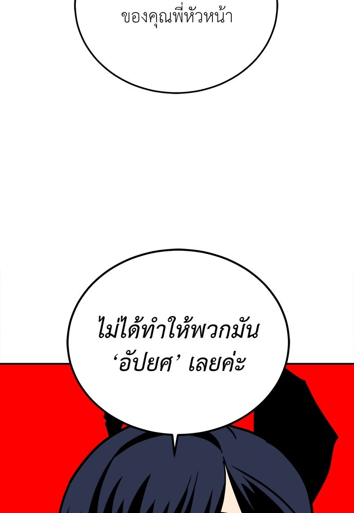 สนามเด็กล่า - หน้า 19